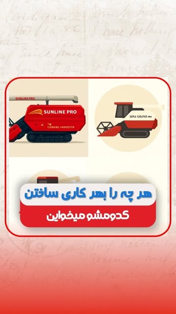 کمباین گرند